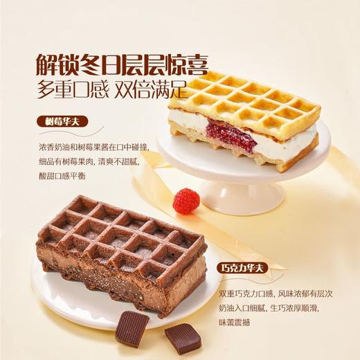 【悦惠精选】MM巧克力树莓华夫2块装（各1块）（分装） 商品图3
