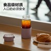 MM 山姆 北鼎 泡茶随手杯 紫罗兰/浅杉绿 470ml*1支 商品缩略图2