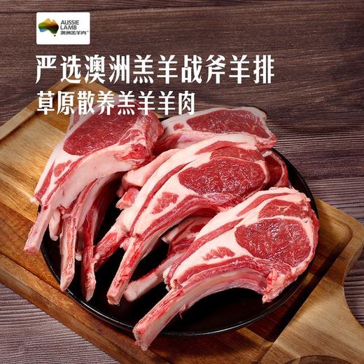 MM 山姆 Member's Mark 澳洲进口战斧羊排 （称重销售） 商品图1