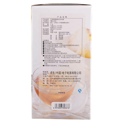 MM 山姆 虎牌 不锈钢便携式保温壶 2L 商品图4