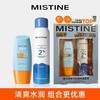 防晒黑马！【超值组合】蜜丝婷高倍防晒SPF50+/保湿舒缓套组 (小黄帽防晒60ml+补水喷雾100ml) 商品缩略图0