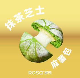 抹茶芝士麻薯包