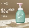 日本KAO花王25年新版无硅油配方弱酸性儿童洗发水/护发素 商品缩略图1