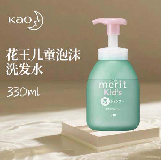 日本KAO花王25年新版无硅油配方弱酸性儿童洗发水/护发素 商品图1