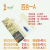四合一A 商品缩略图0