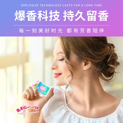 蔬果园3D洗衣凝珠（浓缩强效型）-10g*30颗*3盒+蔬果园蓝盾除菌香水洗衣凝珠-8g*10颗（袋装）*4袋 商品图1