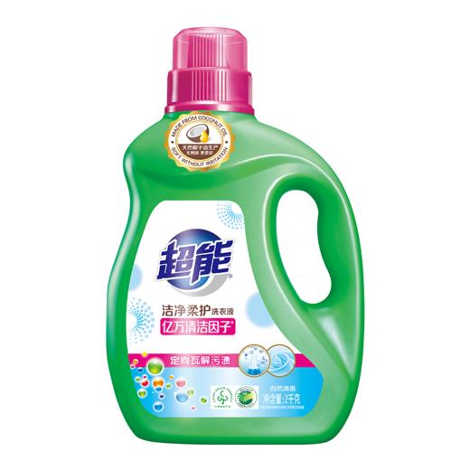 超能洁净柔护洗衣液2kg(非单卖品)瓶装 商品图9