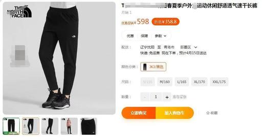 男女同款速干炎夏自带凉感透气运动裤 商品图1