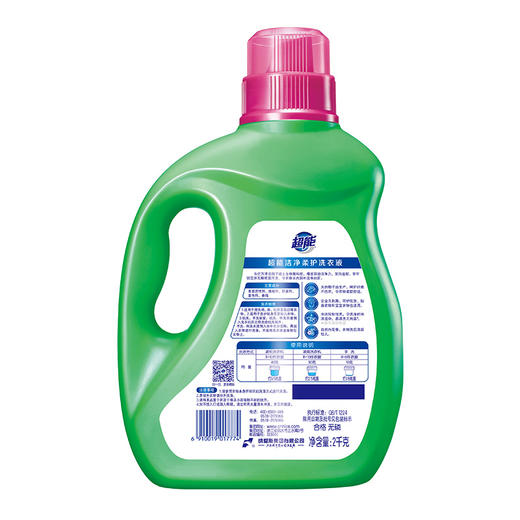 超能洁净柔护洗衣液2kg(非单卖品)瓶装 商品图8