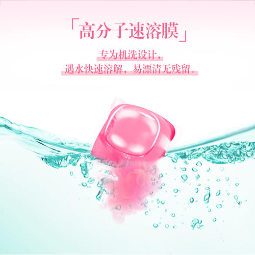 超能花漾护色洗衣凝珠(单腔)288g(36颗) 商品图10