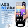 开学季福利！【学习机+听力宝+点读笔】顶配版智能口袋学习机全科离线智能词典笔点读笔翻译笔英语单词笔小初高 商品缩略图1