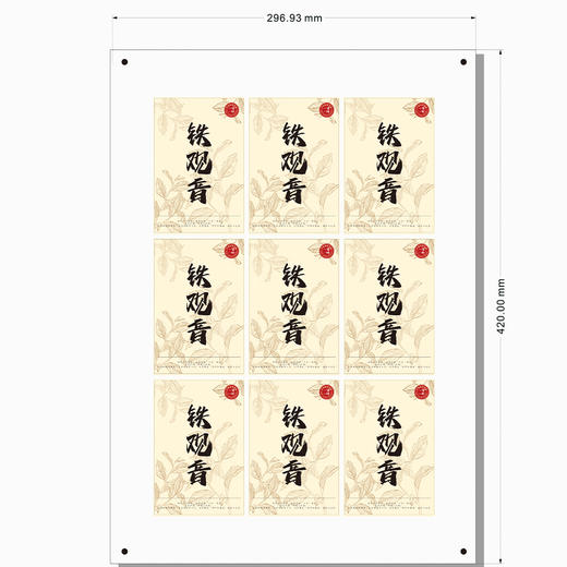 2025新款铁观音茶标，6元一张，满300元河南省内包邮 商品图3