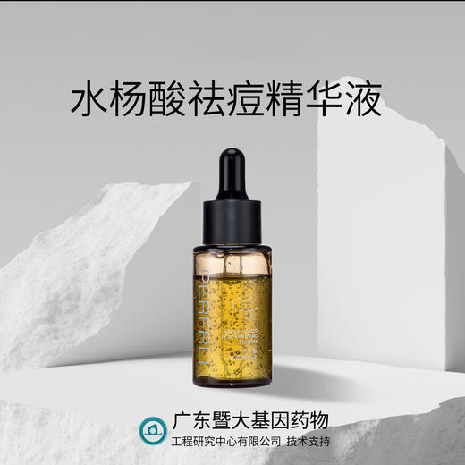 平价优选：水杨酸祛痘精华液效果好，清爽快消30ml*1 商品图1