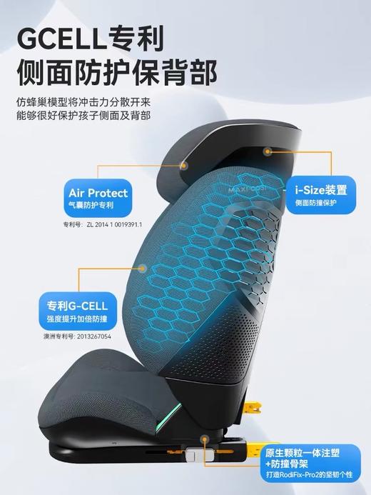 【品牌直供】迈可适maxicosi儿童安全座椅 3-12岁 商品图3