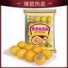 J【会员专享】阿诺香芋地瓜丸400g/袋（20个） 2袋/套 10袋/件 10件/组 50件/捆 100件/扎 商品缩略图0