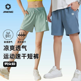 积能 夏季新款冰丝短裤男五分女四分裤多色跑步骑行健身户外运动