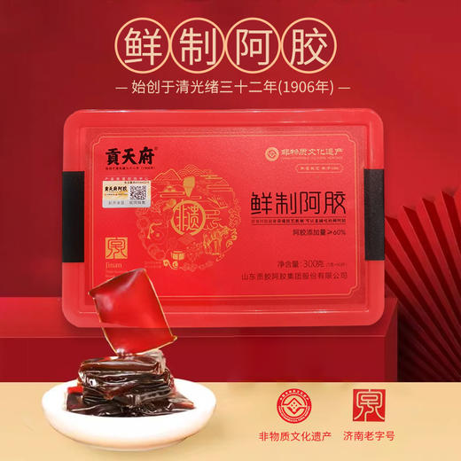 贡天府鲜制阿胶300克【即食阿胶凝膏】 商品图0