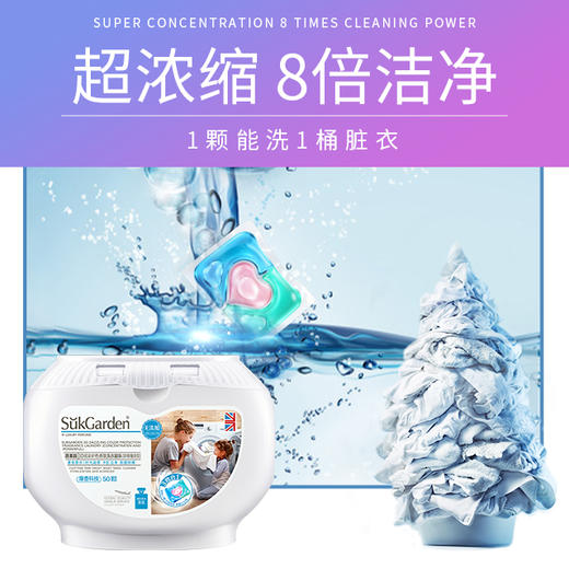 蔬果园3D洗衣凝珠（浓缩强效型）-10g*50颗*2盒+蔬果园蓝盾除菌香水洗衣凝珠-8g*10颗（袋装）*3袋 商品图1
