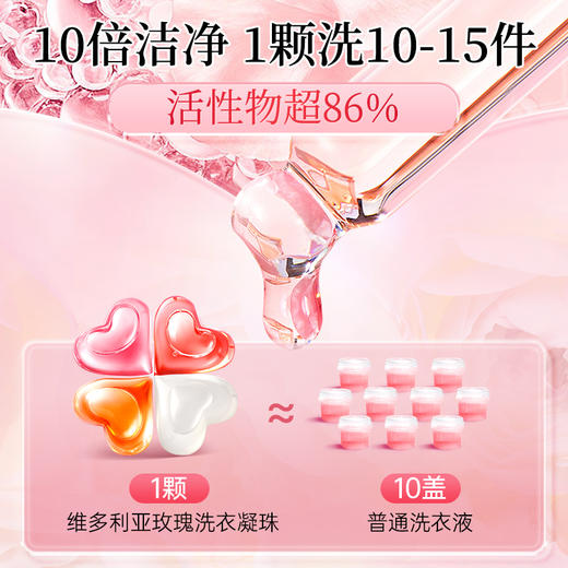 蔬果园维多利亚精油香氛4D洗衣凝珠（浓缩强效型）-10g*52颗*1盒+蔬果园贝蒂蓝薰衣草香水洗衣凝珠-8g*10颗（袋装）*5袋 商品图0