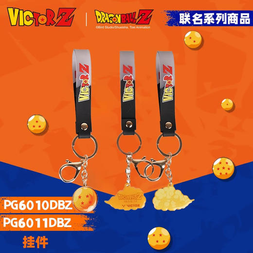 威克多胜利 七龙珠系列 挂件 PG6010DBZ / PG6011DBZ 商品图0