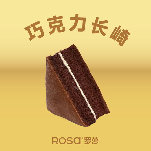 巧克力长崎 商品图0