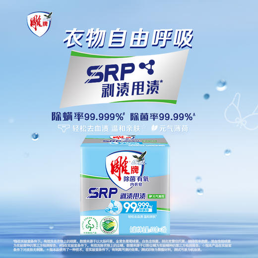 雕牌高定香氛洗衣凝珠6颗+内衣皂2块持久留香实惠装家用洗衣液球正品 商品图2