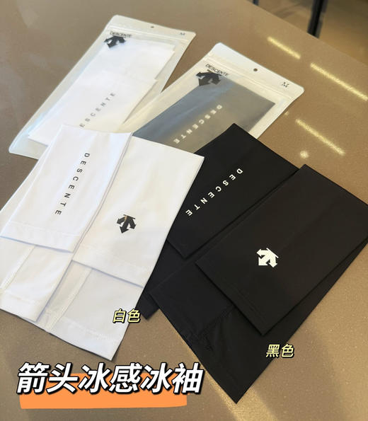 迪桑特防晒冰袖男女韩国订单纯原042605 商品图1