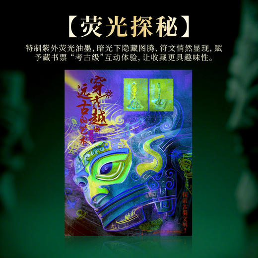 典藏中国 千年文脉纪念藏书票 商品图4