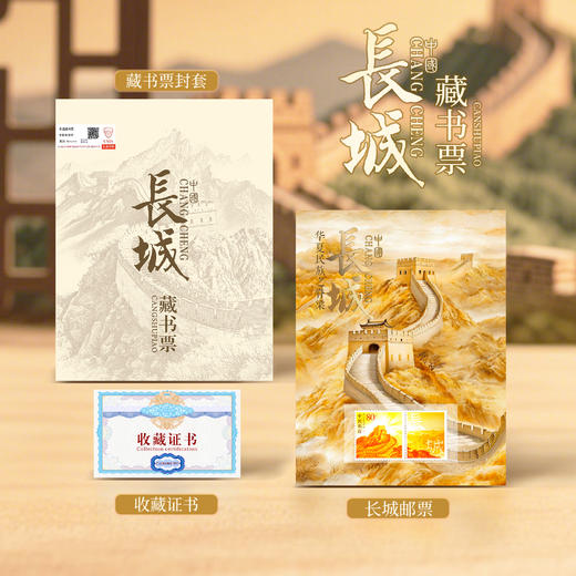 典藏中国 千年文脉纪念藏书票 商品图1