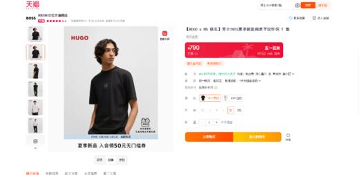 胸口印花tee，限量联名的喔！！基础圆领全棉平纹针织t恤C050466 商品图5