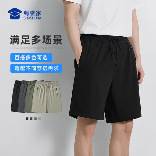 【冰丝速干休闲短裤】休闲宽松运动短裤子凉感直筒五分裤KT516/KT517 商品图6