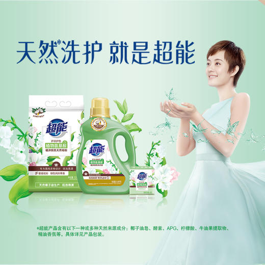 超能植沐悦色洗衣凝珠(3腔)180g(18颗) 商品图7