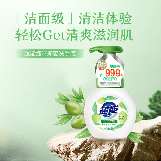 超能泡沫抑菌洗手液(滋润保湿)258ml 商品图4
