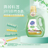 超能植沐悦色洗衣液1kg*2 商品缩略图4