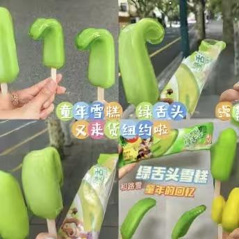 和路雪绿舌头苹果口味果冻冰棍54g 商品图0