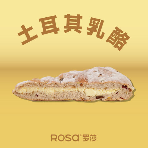 土耳其乳酪 商品图0