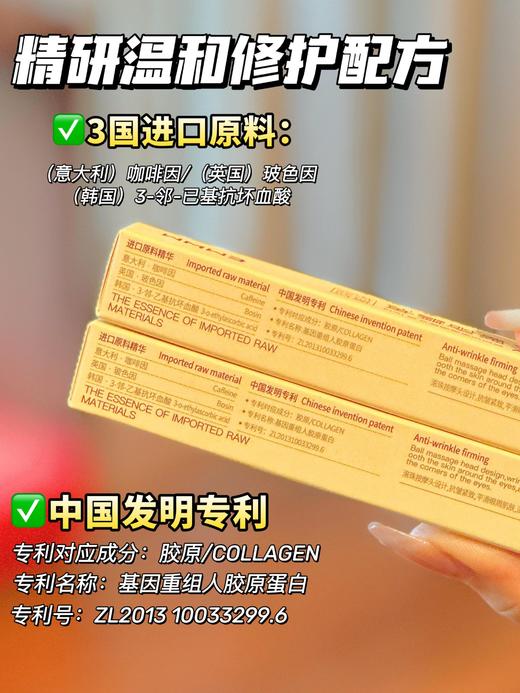 以中药养眼正品EMWM黄芪抗皱眼部精华油 商品图13