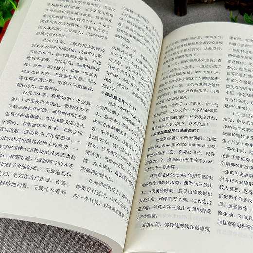 中国历史1000问 商品图3