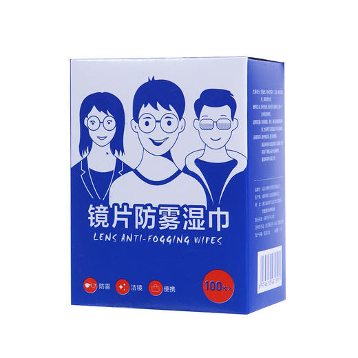 【福利！100片仅需9.9元】眼镜党必备神器✨随身携带，秒除污渍+防雾双效！视界清晰不费力😎100片装眼镜护理湿巾 擦眼镜镜片防起雾一次性清洁眼镜布 擦拭镜头湿巾 商品图4