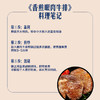 MM 山姆 澳洲谷饲眼肉 称重销售/时价/退补差价 商品缩略图3