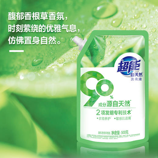 超能自天然洗衣液(非单卖品 )  (带出液口)500g 商品图6