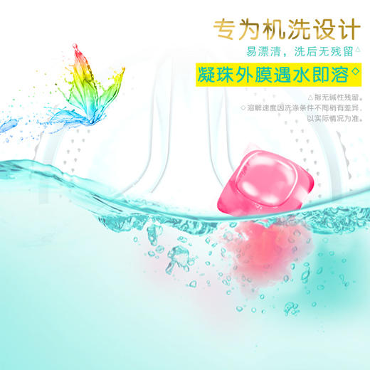 超能花漾护色洗衣凝珠 60g(6颗)+48g(6颗)共12颗 商品图5