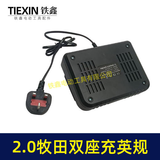 【货号02687】适牧田款电池充电器英规插头双座充一拖二电池充电器大电流2.0A快充 商品图3
