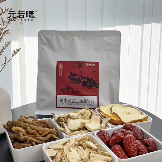 社区 元若曦苹果黄芪姜枣茶 商品图1