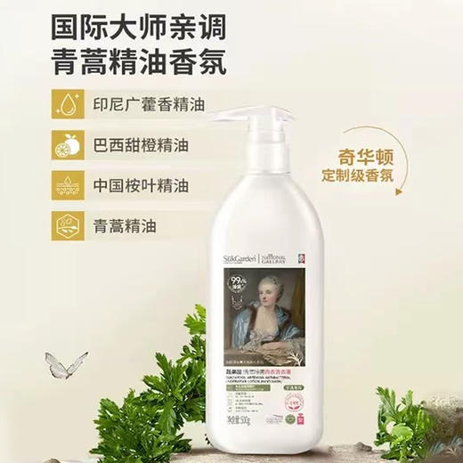 蔬果园青蒿除菌内衣洗衣液2瓶+蔬果园蓝风铃香水柔软洗衣液1瓶 商品图0