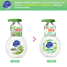 超能泡沫抑菌洗手液(滋润保湿)258ml
