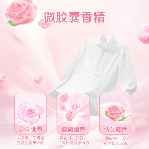 雕牌高奢香水香氛洗衣液500g(五月玫瑰)(非单卖品) 商品图2