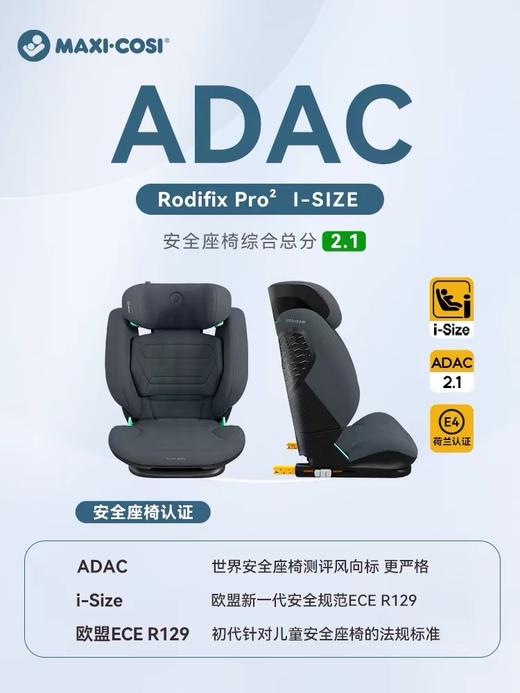 【品牌直供】迈可适maxicosi儿童安全座椅 3-12岁 商品图4