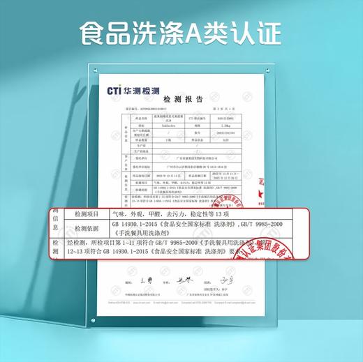 【餐具净组合】蔬果园橘采星光果蔬餐具净1280g*2瓶 商品图4