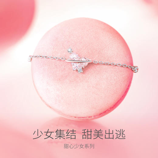 Fanci范琦【甜心少女系列】恋爱星球手链女款原创设计感 商品图1